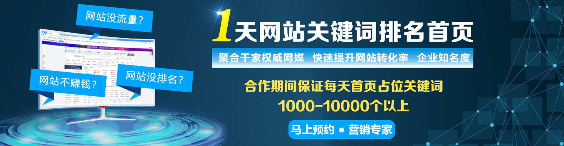 留坝sem专员